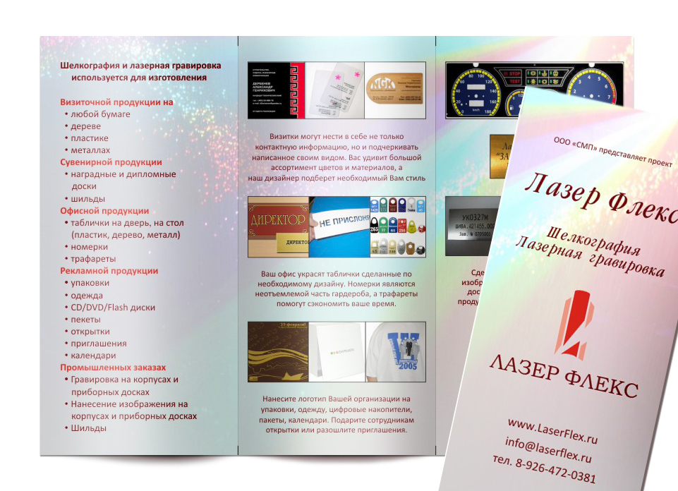 Буклет