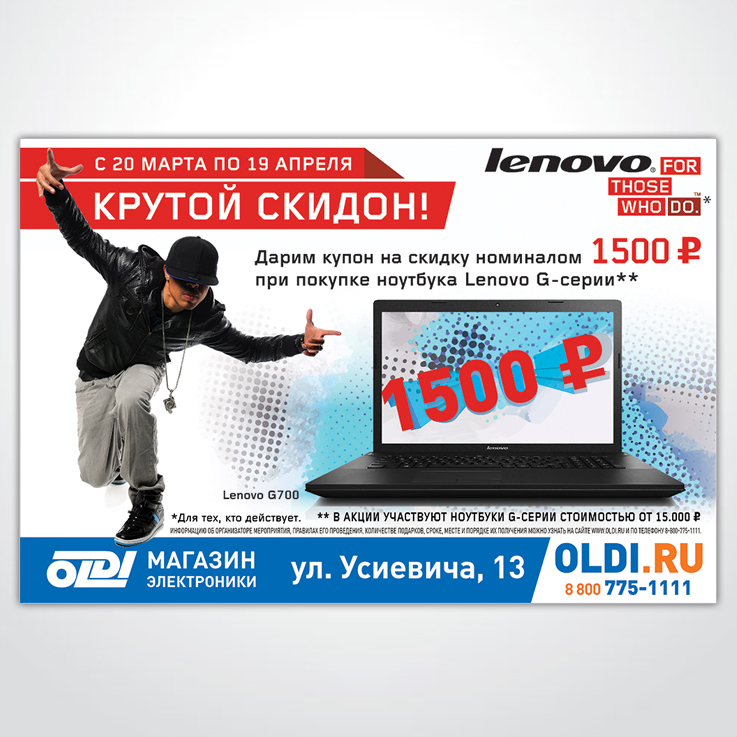 Щит lenovo, 2013 г.