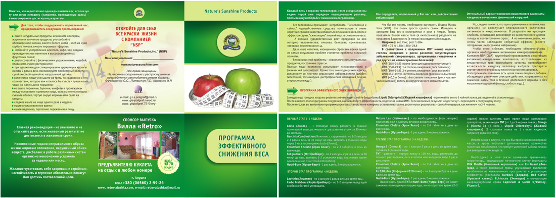 буклет 3 сложения
