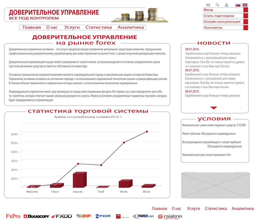 Дизайн сайта. Вариант 1