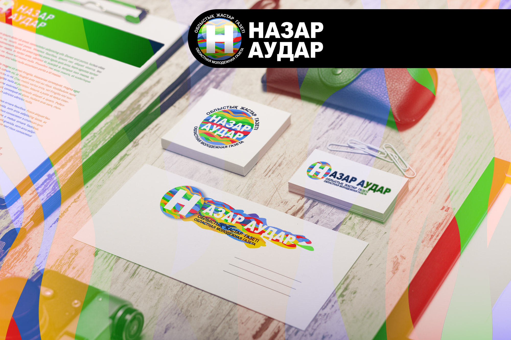 Газета