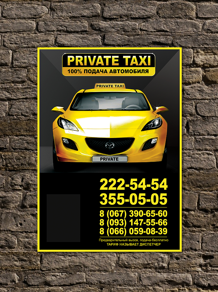 private taxi