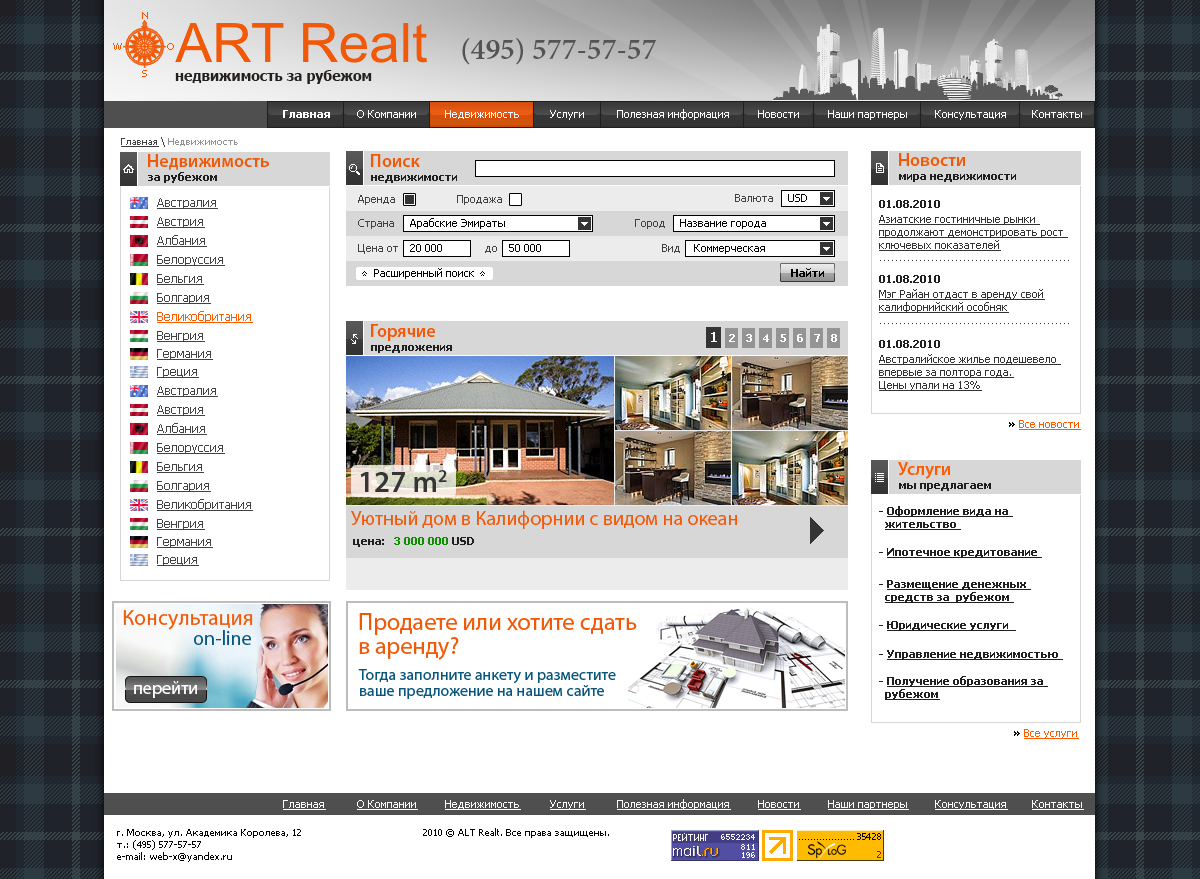 art realt