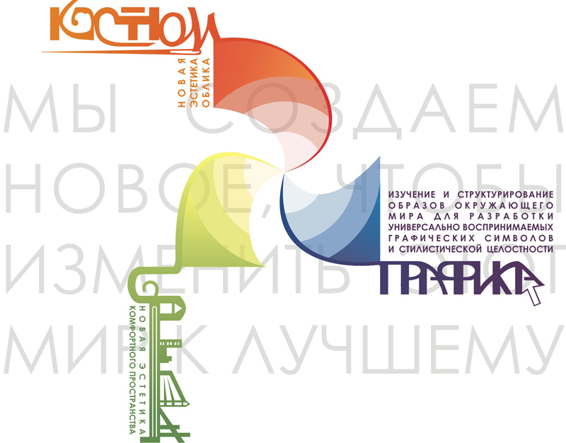 Логотип для кафедры дизайна МГУКИ