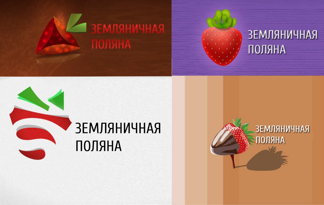 Земляничная Поляна