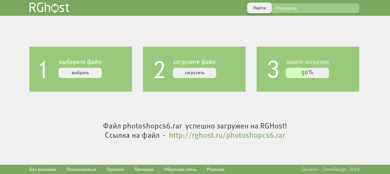 RGhost.Ru
