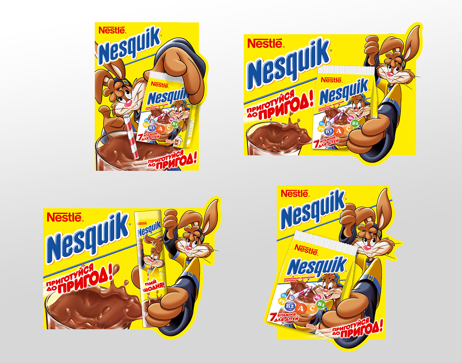 Наклейки &quot;Nesquik&quot;