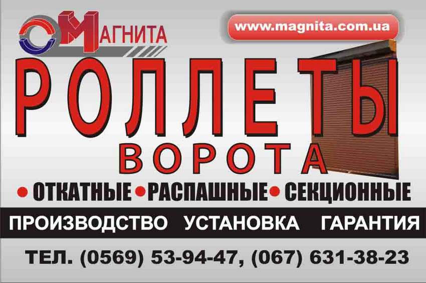 Баннер &quot;Роллеты&quot;