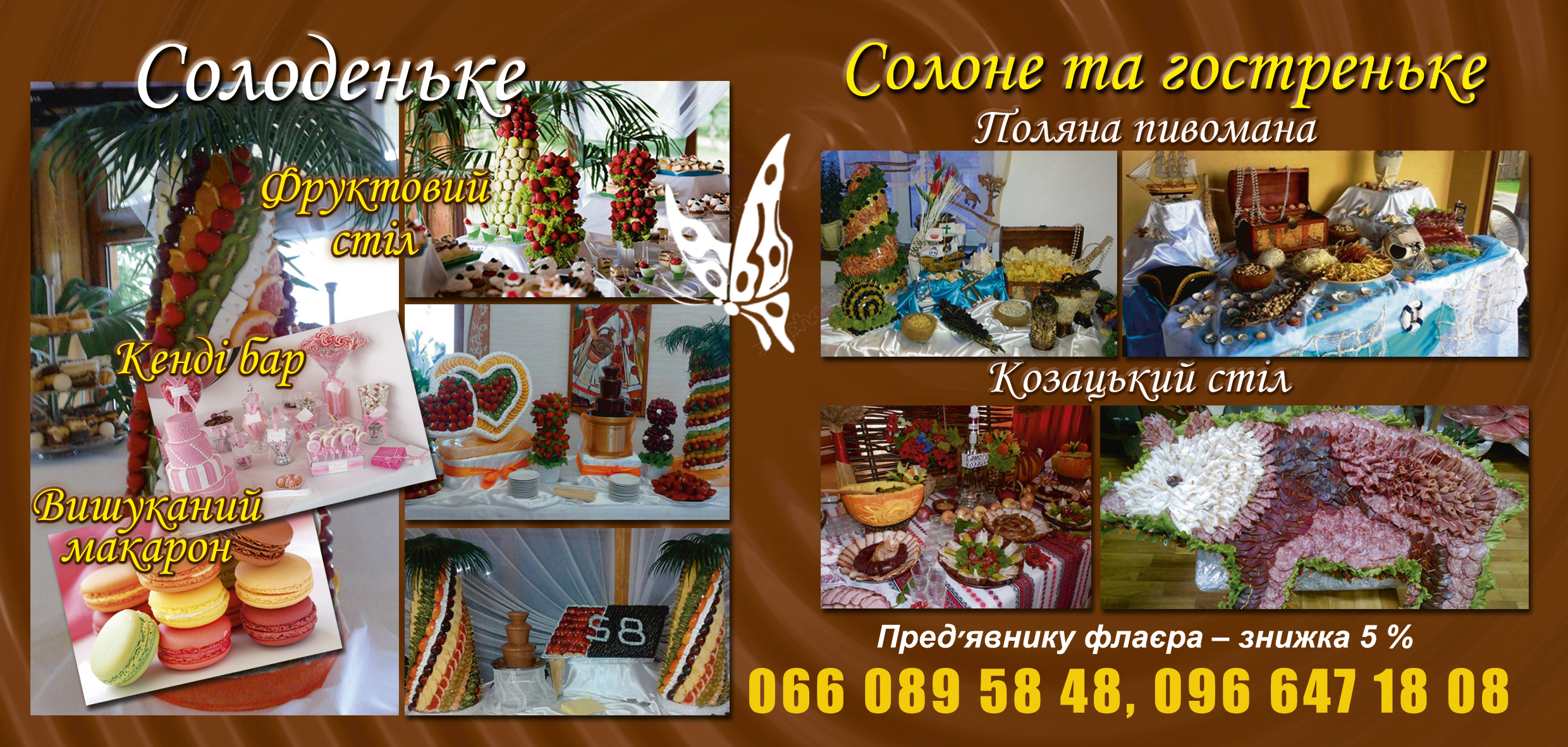 еврофлаер