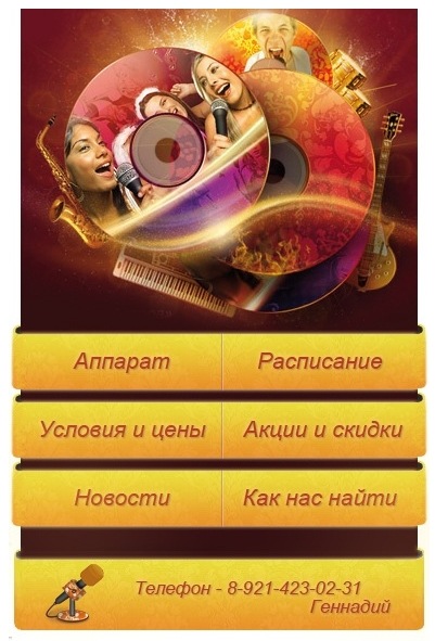 Оформление группы Вконтакте