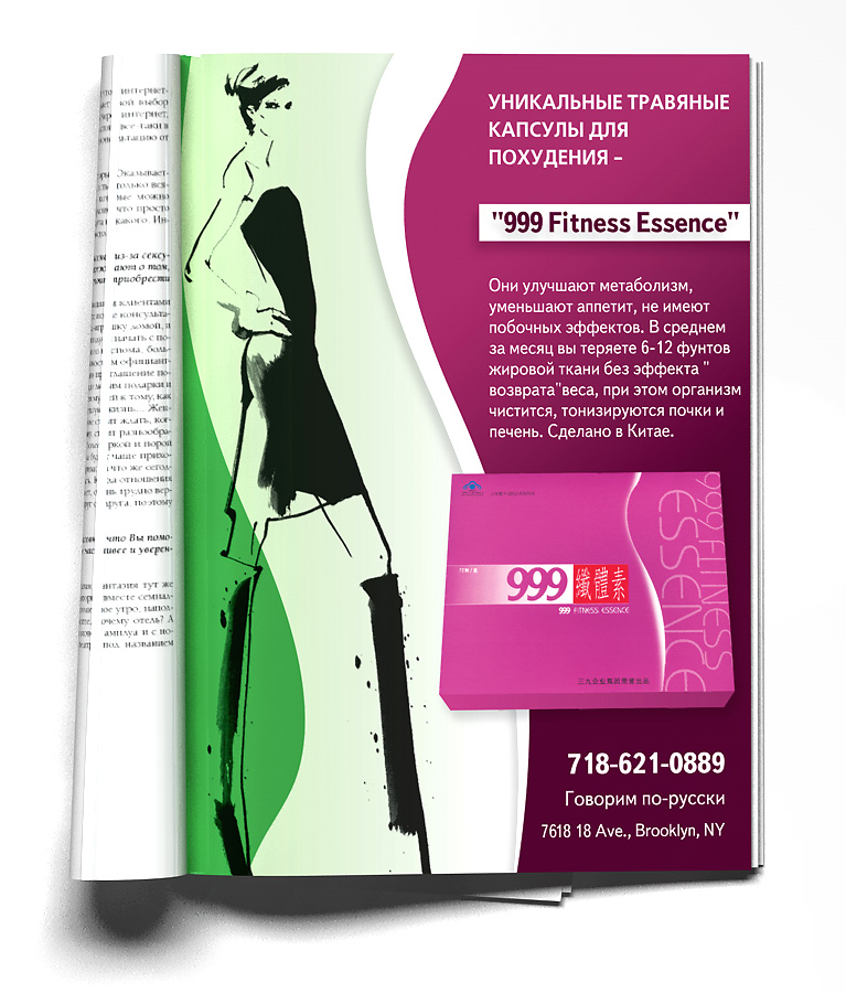 999 Fitness Essence