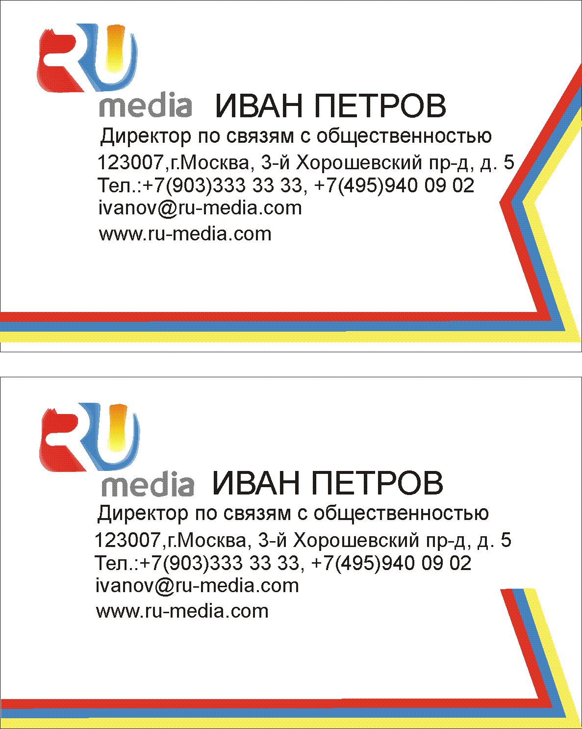 Петров