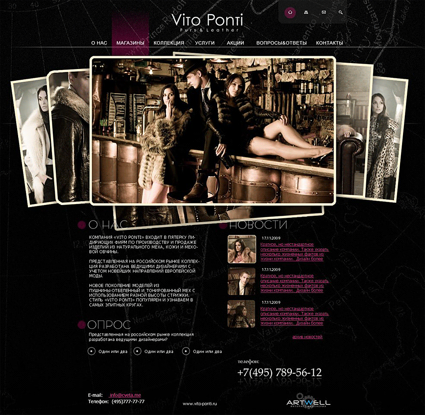 Разработка промо сайта «Vito Ponti»