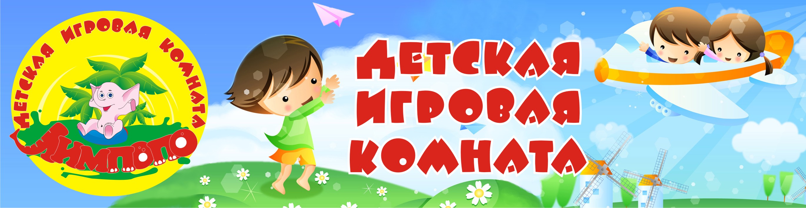 Лимпопо