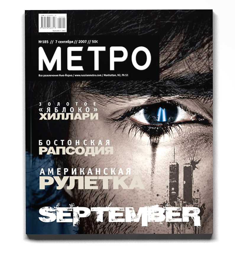 METRO #185