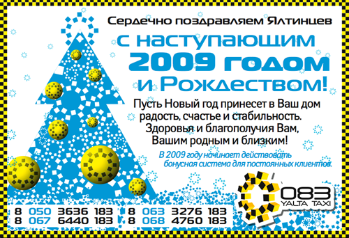 083 Yalta Taxi
