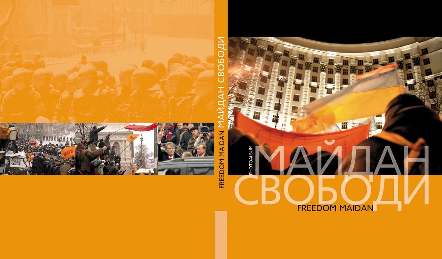 Фотоальбом &quot;Майдан Свободи&quot; - обложка