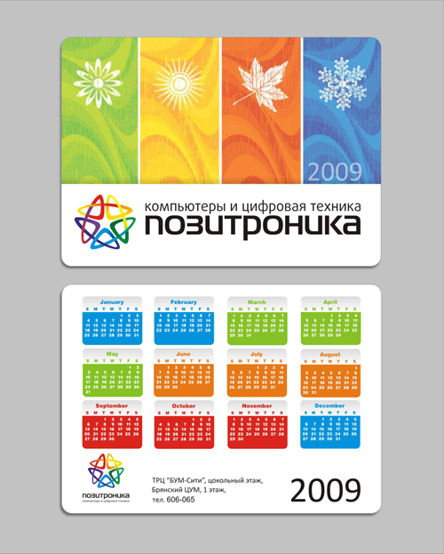 календарик_позитроника
