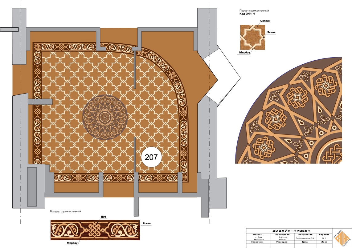 ДИЗАЙН-ПРОЕКТ жилого дома (разработка художественного паркета)