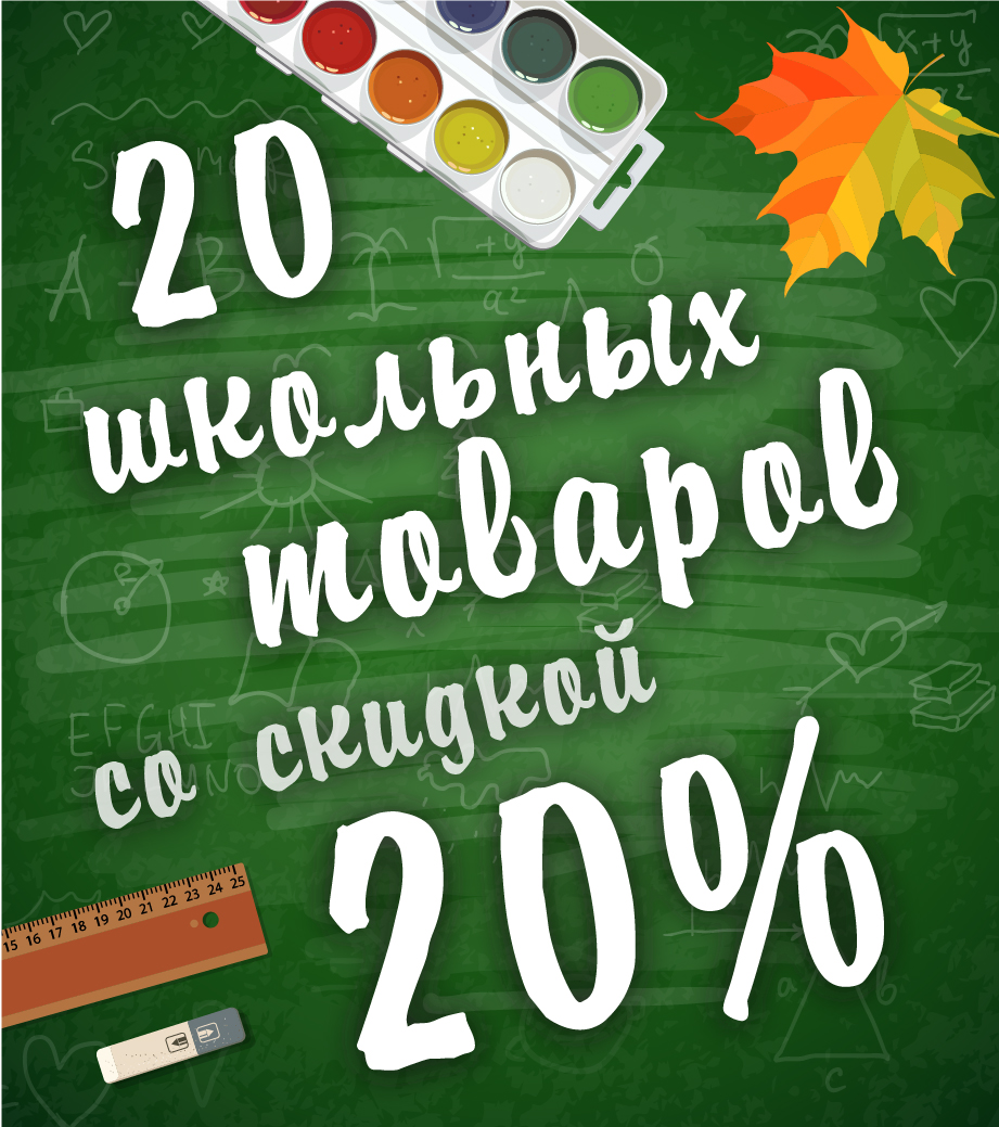 -20%