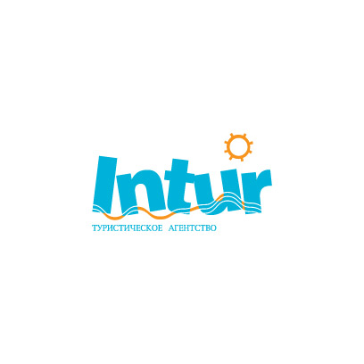 Туристическое агентство «Интур»