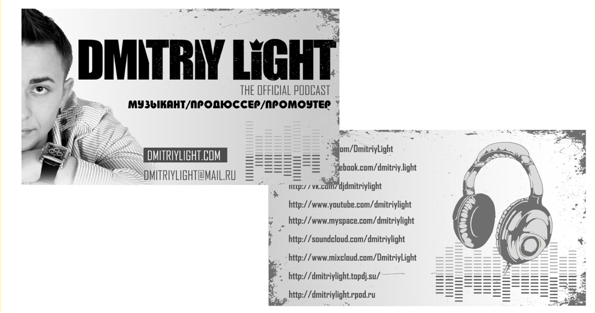 Dmitriy Light