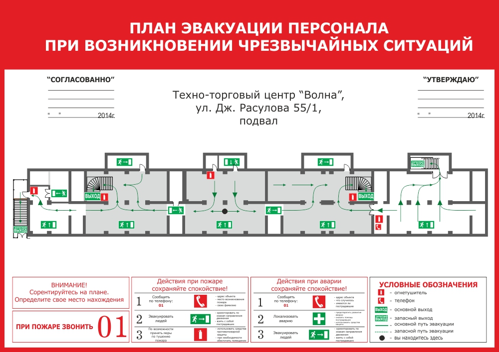 План схема