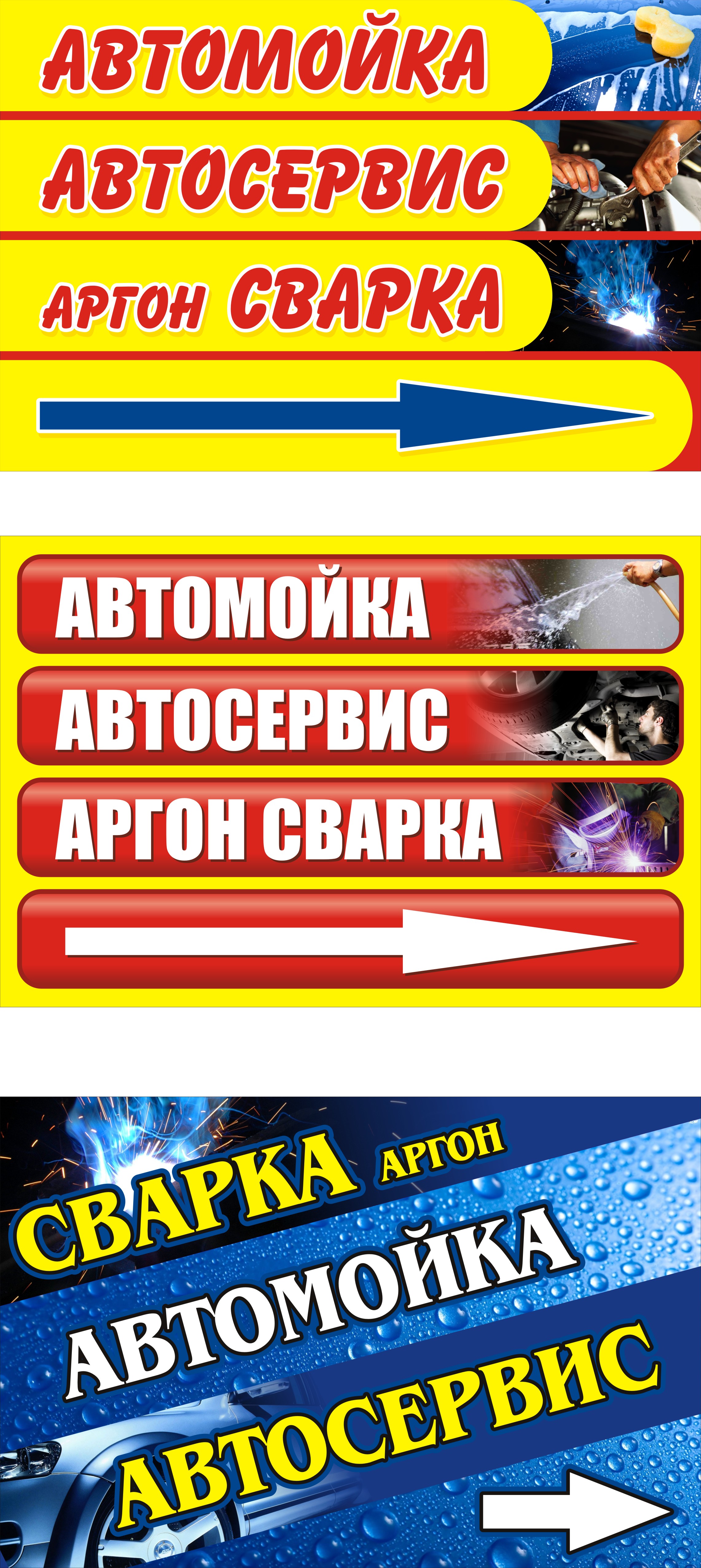 Автомойка