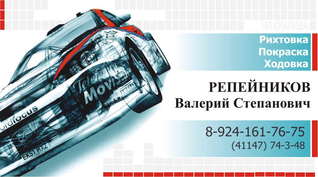 Визитка