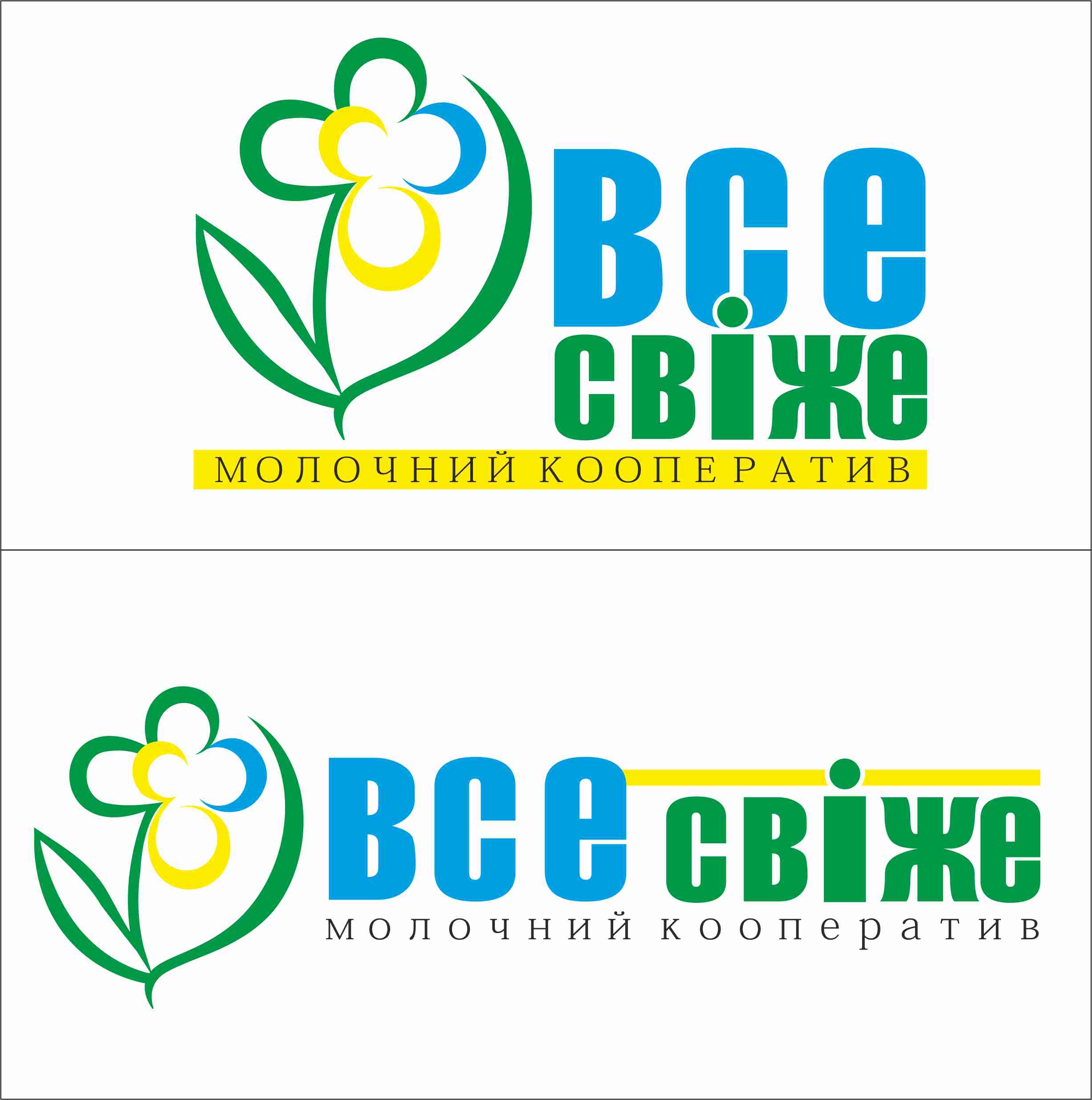 Лого для продуктового кооператива