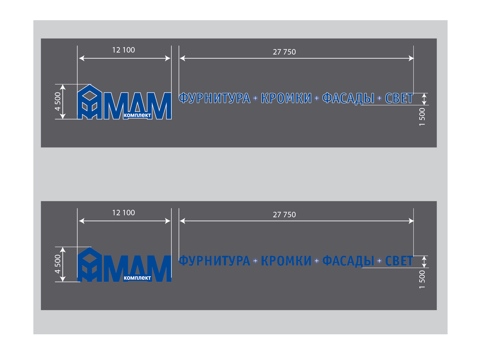 МДМ Комплект