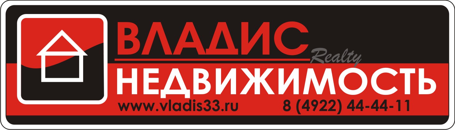 Агентство недвижимости &quot;Владис&quot;
