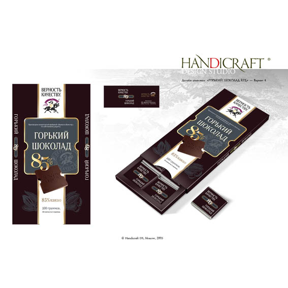 Handicraft