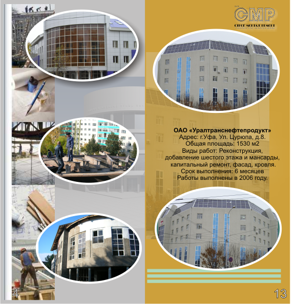 Буклет