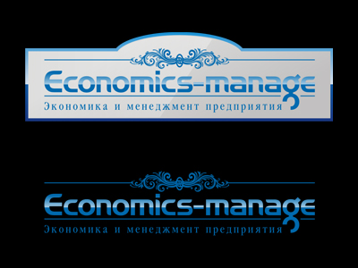 Логотип &quot;Economics-manage&quot; 2011