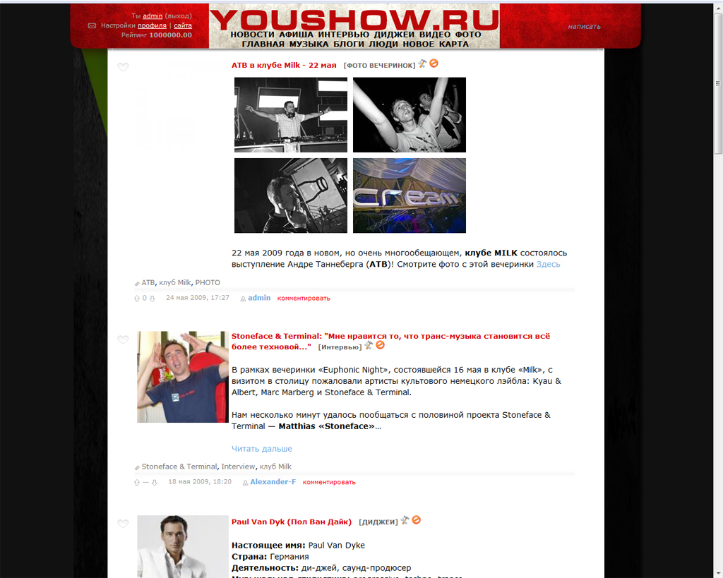 внутренние страницы Youshow.ru