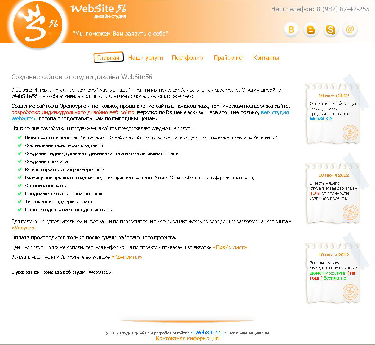WebSite56