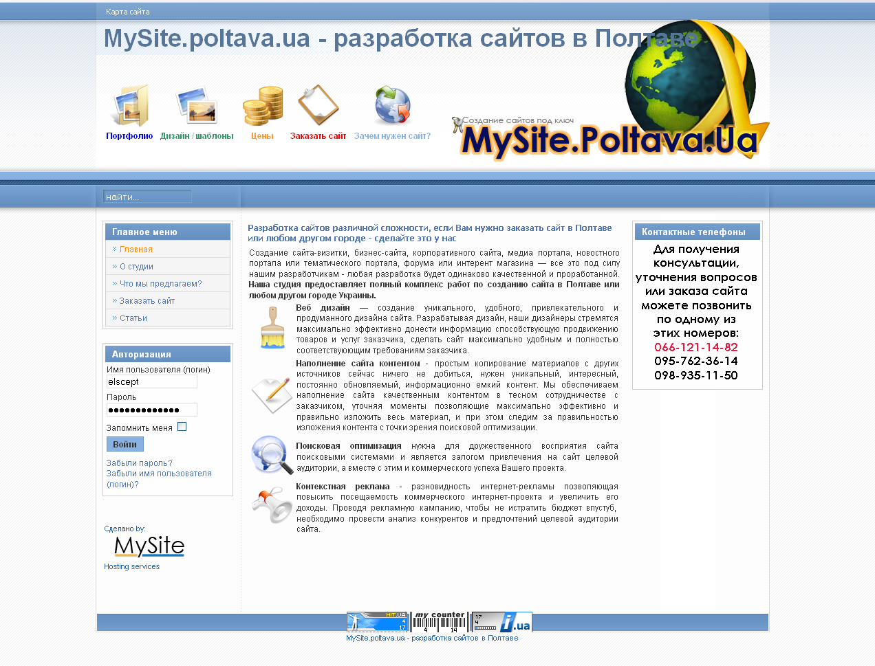 Студия веб дизайна MySite