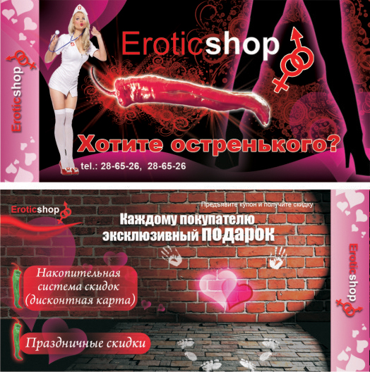 sexshop