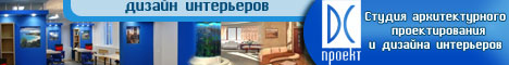 Архитектурная студия