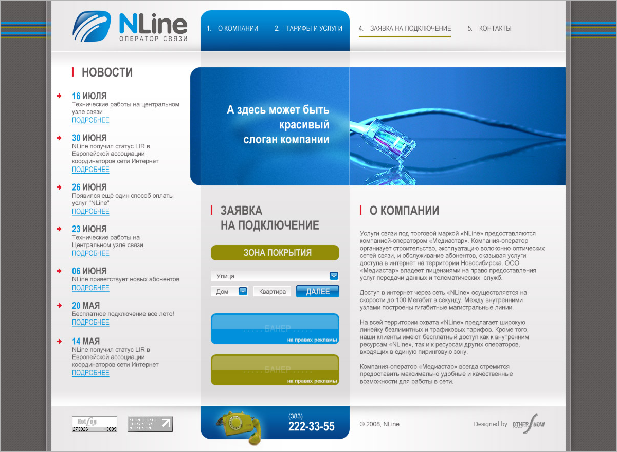 NLine