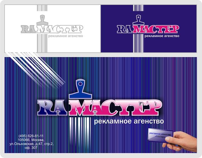 RA &quot;мастер&quot;