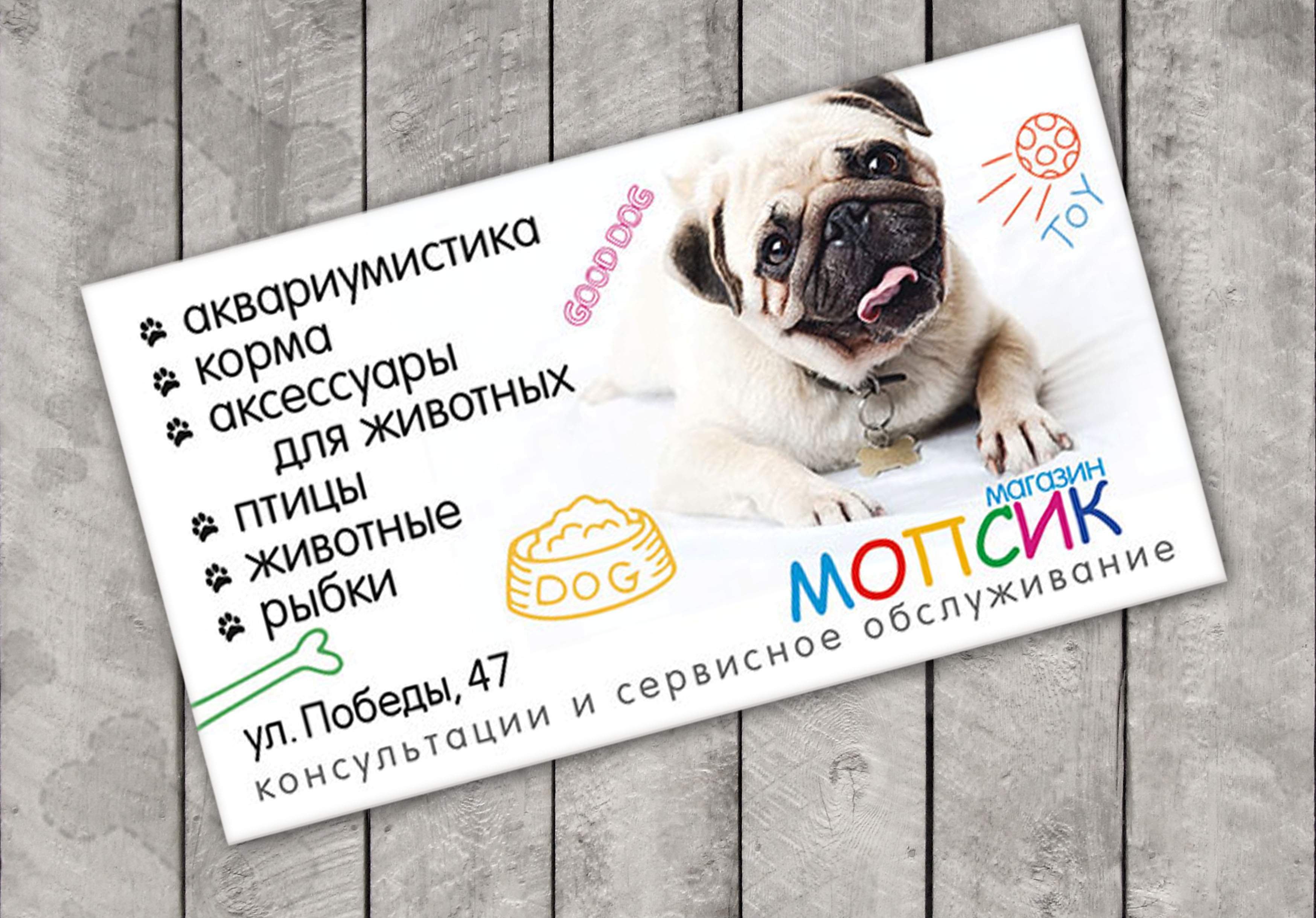 Визитка