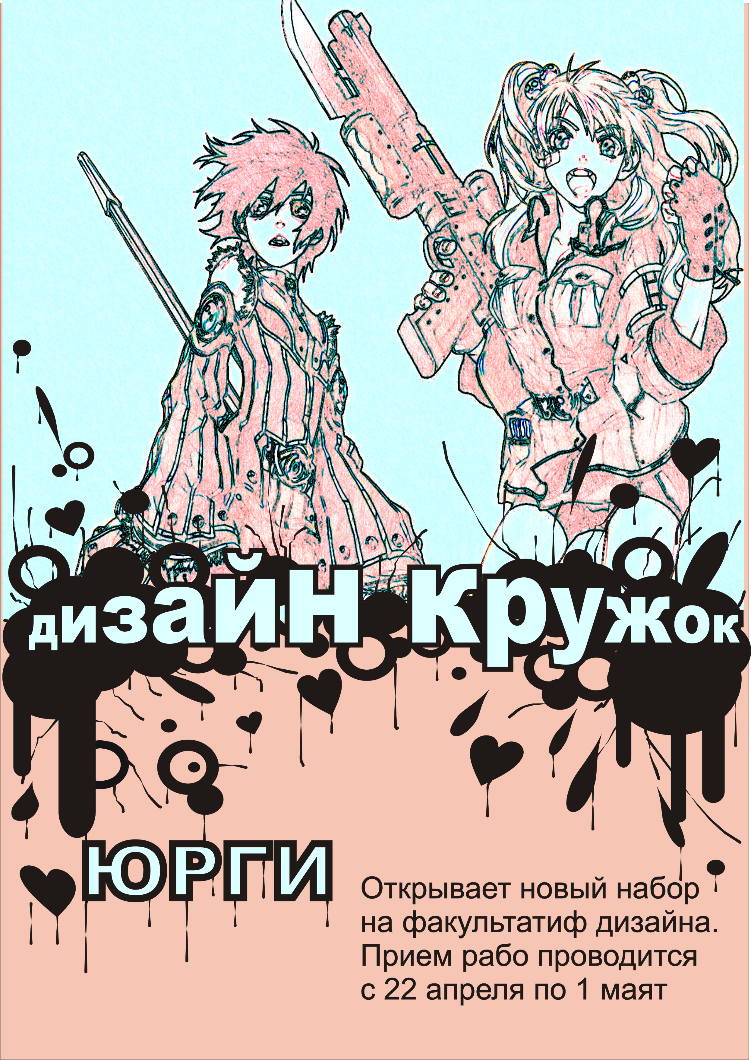 аниме