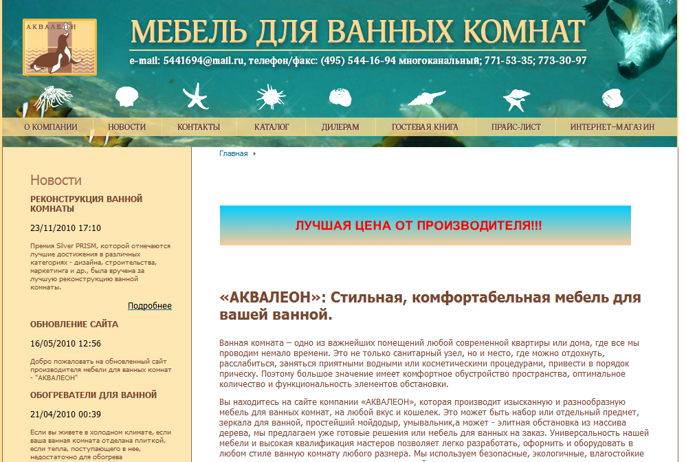 aqualeon.ru