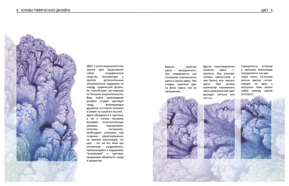Пособие по графическому дизайну