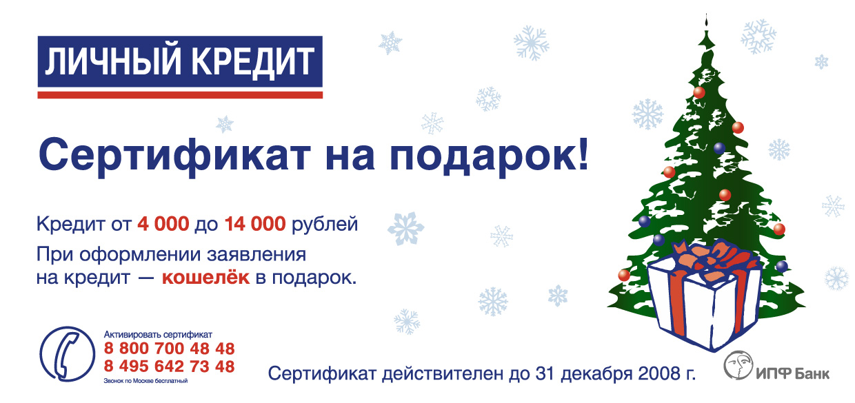 Новогодняя листовка 210х100