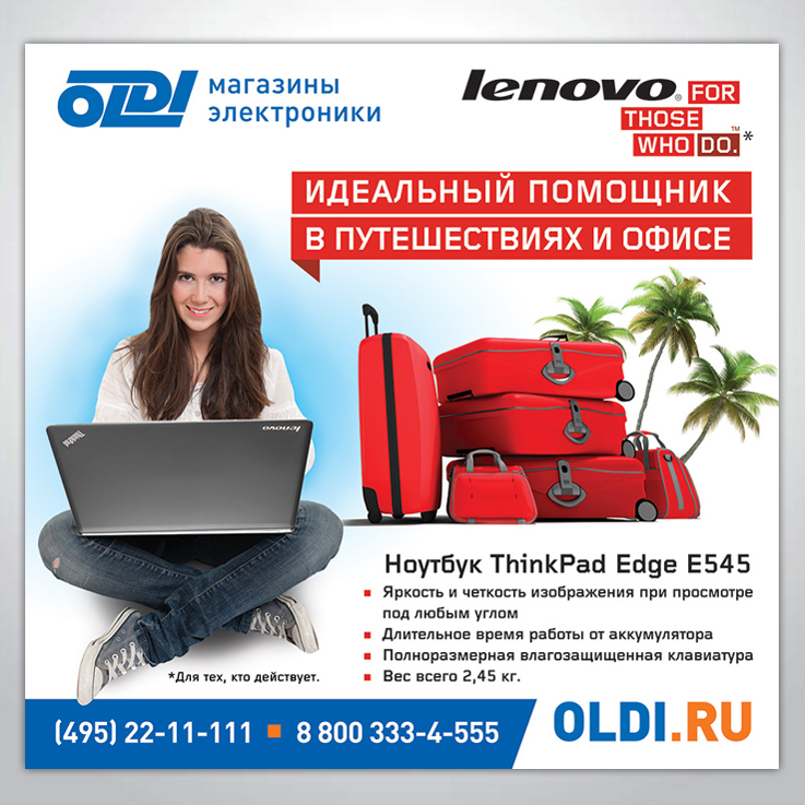 Щит lenovo, 2015 г.