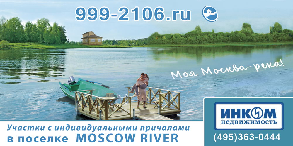 Moscow River