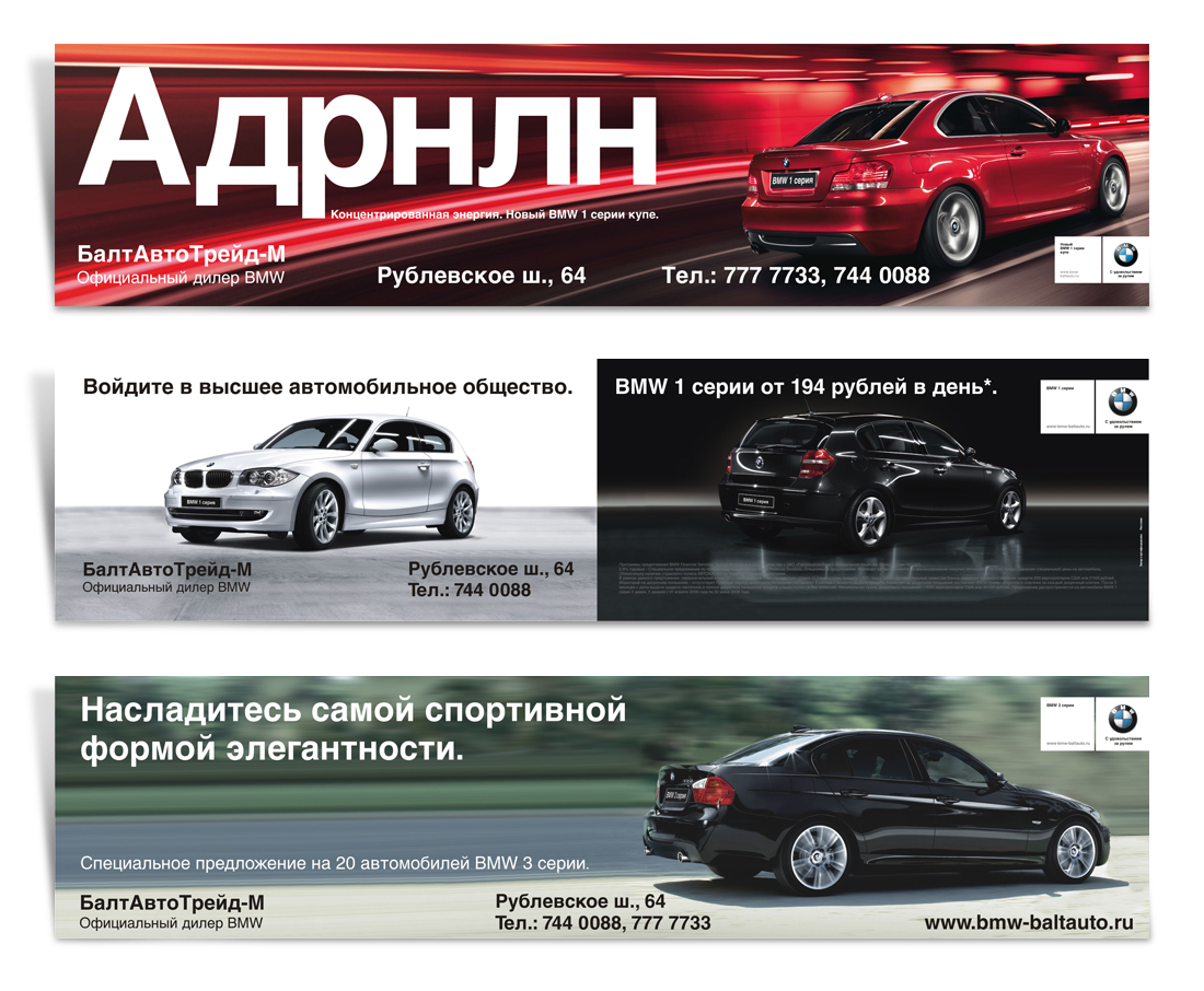 Сетки дилеров BMW